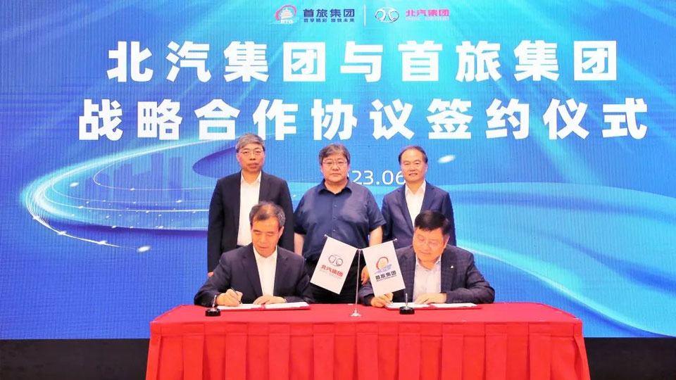 BET体育（中国）官方网站与首旅集团签署战略合作协议 市属国企资源互补互通合作